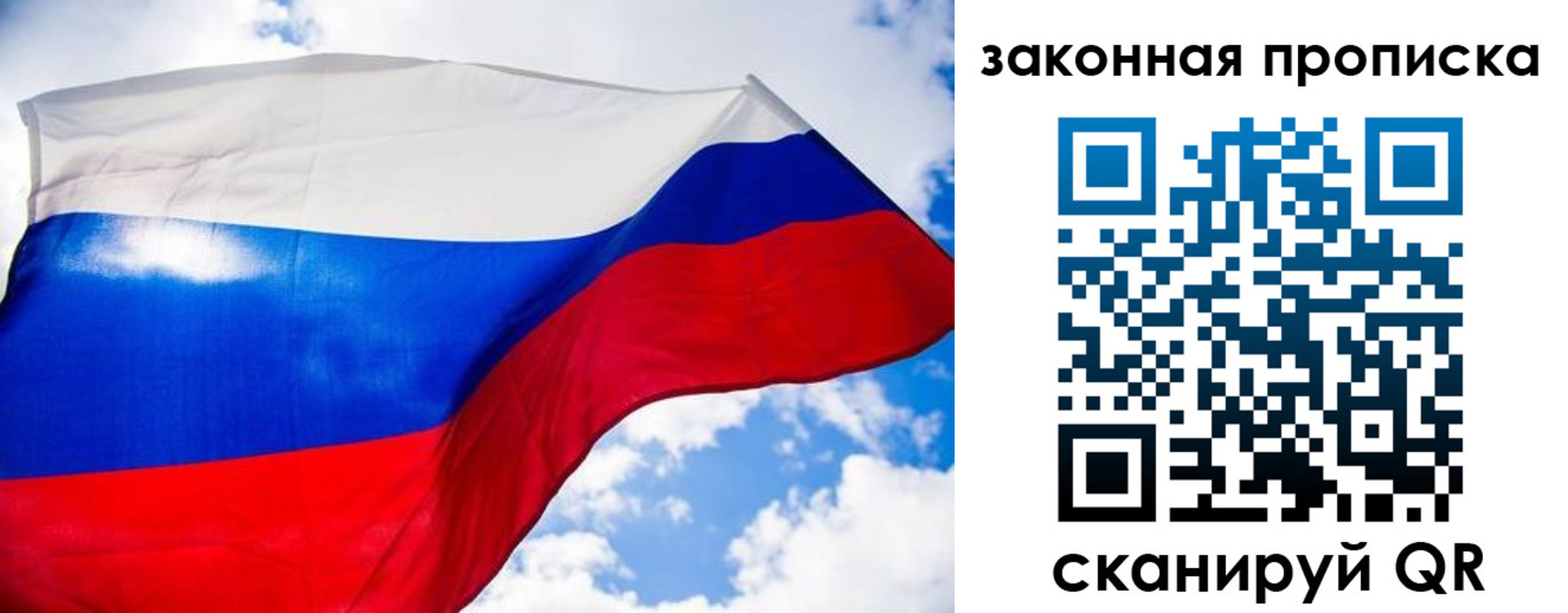 временная регистрация собственник в Звенигово